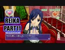 【ドリクラ実況】関西出身のサバサバプロボウラー志望お姉さんとメイクラブをしてみた part11