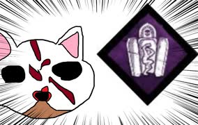 【Dead by Daylight】兎に角DbD part96【ゆっくり実況】