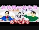 【ラジオ】日進月歩ののどちんこあったまってますか？～日進月歩の弁当～