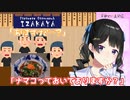 月ノ美兎、ナマコを食べるためだけにひとりで飲み屋へ行く