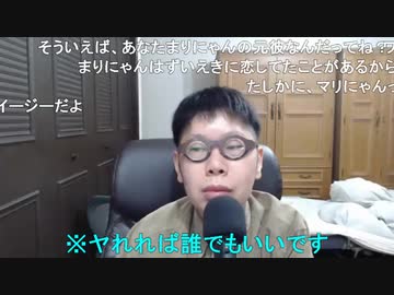 【コメント有】ニンポー 2021年03月27日18時26分 明日41歳にして人生初デートをするから早く寝る【ニコ生録画】