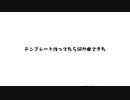テンプレート作ってたら何か曲できた