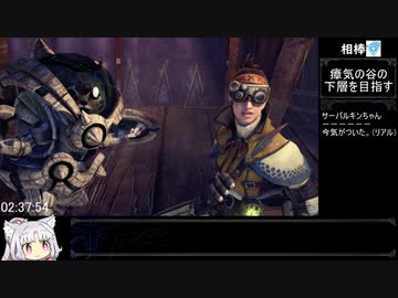 【RTA】モンスターハンターワールド：アイスボーン ミラボレアス討伐RTA ？？：？？：？？ Part04/？？【＋ストーリー解説】