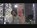 日本医師会前演説会　国民主権党　平塚正幸　前編　&　ろんろんさん　20210115