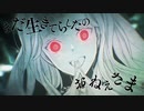 【富士見L文庫】『わたしの幸せな結婚』PV ～虐げられ編～【上田麗奈×石川界人×八木侑紀】