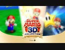 スーパーマリオ3Dコレクションが懐かしさMAX!