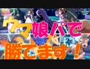 【ポケモン剣盾】 ウマ娘 パーティーでも ランクマ 禁伝環境でも 勝てます！！ ep1 【ゲーム実況】【ウマ娘】