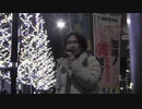日本医師会前演説会　国民主権党　平塚正幸　後編　20210115