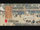 ACジャパン 写楽（日本脳卒中協会）15秒版・30秒版
