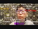 【コメント有】ニンポー 2021年03月28日11時13分 新宿でカラオケ【ニコ生録画】
