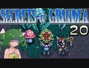 【ゆっくり実況】アナタのお宝なんですか？ 20【Secrets of Grindea】