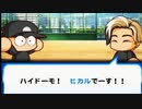 【パワプロアプリ】ヒカルイベントまとめ【ヒカルコラボ】