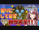 【実況】キングダムハーツ2 FINALMIX【＃13】