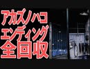 【2人実況】うさぎパズルやっていたと思ったらいつの間にかアカズノハコをプレイしていた＃5