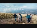 ACジャパン 地域の支えで、輝ける（認知症サポーターキャラバン）15秒版・30秒版