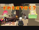 【ヒューマンフォールフラット】Part１１　各々の方法があるね