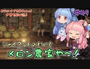 【Outward】＃49　ヒキニートアカネチャンは世界を駆け巡る【VOICEROID実況】