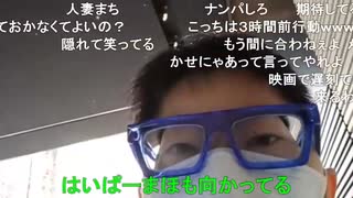 【コメント有】ニンポー 2021年03月28日13時11分 デート【ニコ生録画】