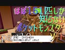 【ポケモン】ほぼ151匹しか知らない人がソードをやってみるpart10