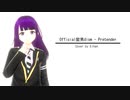 Official髭男dism - Pretender [Eihan]