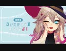 さいたまラジオするってよ！
