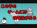 【にゃんこ大戦争】バトル、お前はいい、トリ許さん