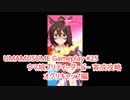 【 #ウマ娘 ゲーム攻略】 輝く未来を君と見たいから ウマ娘プリティーダービー #25