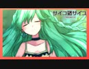 そして、少女は愛する人に魔法をかける【サイコロサイコ -第三の出目-】#3（終）