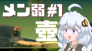 【Getting Over It】メン弱を克服したいあかりちゃん #1【壺おじ】