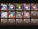 Nightmare of The Vampire　４００体討伐　白以下