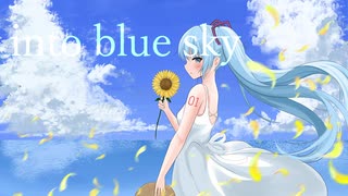 メランコリー・ブルースカイ / feat. 初音ミク