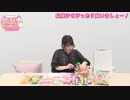 【春日望】のんちゃんのおいしいとこどり #18（無料）
