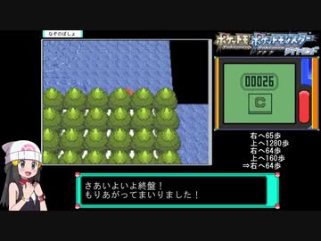 ポケットモンスター DPt ゆっくり おまけ Part2