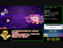 【RTA】 マリオ＆ルイージRPG4 10時間31分13秒 【Part 4】