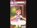 ハルウララ 温泉旅行 DMM版