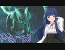【ゆっくり実況プレイ】　もんはんらいず！ -3　【雪美ちゃん家のゲーム部屋】