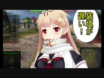 [WoT]低火力戦士二号G型[part121]