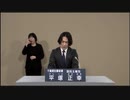 2021年千葉県知事選挙・政見放送・平塚正幸（NHK版）
