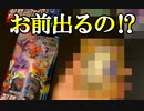 あたり枠チェックしてなかったからすごいびっくりした【双璧のファイター】