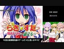【TAS】真・らき すた 萌えドリル~旅立ち~【NDS】
