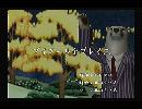 くまうた　（5960）「ブイアールをプレイ三」　唄：嵐山クマ男（夫）