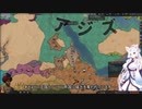【Crusader Kings3】ケニア部族史 Part33
