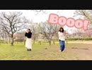 【すだちどうふ】Booo!【踊ってみた】