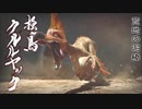 ヌコとワンコと叔父さんの狩猟生活Part9