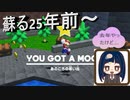 【スーパーマリオオデッセイ】　第二十七幕　懐かしいスキンになってキノコ王国のパワームーン制覇？2