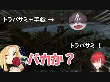 お互いにトラバサミに引っかかって動けなくなるアンジュ・カトリーナとでびでび・でびる