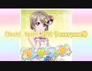 【ニコカラ】☆ワンダーランド☆（vocal cut）
