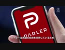 パーラーは言論の自由を守る