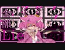 【オリジナルMV】妄想税／夢咲いちご【歌ってみた】