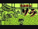 【聖剣を守る翼竜】奴隷闘士サラ 実況プレイpart5